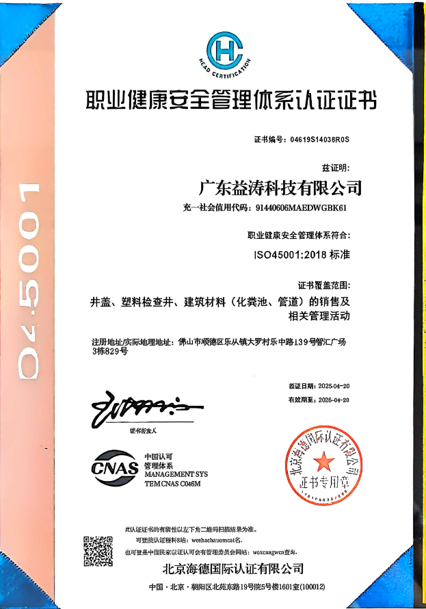 仲巴荣誉证书