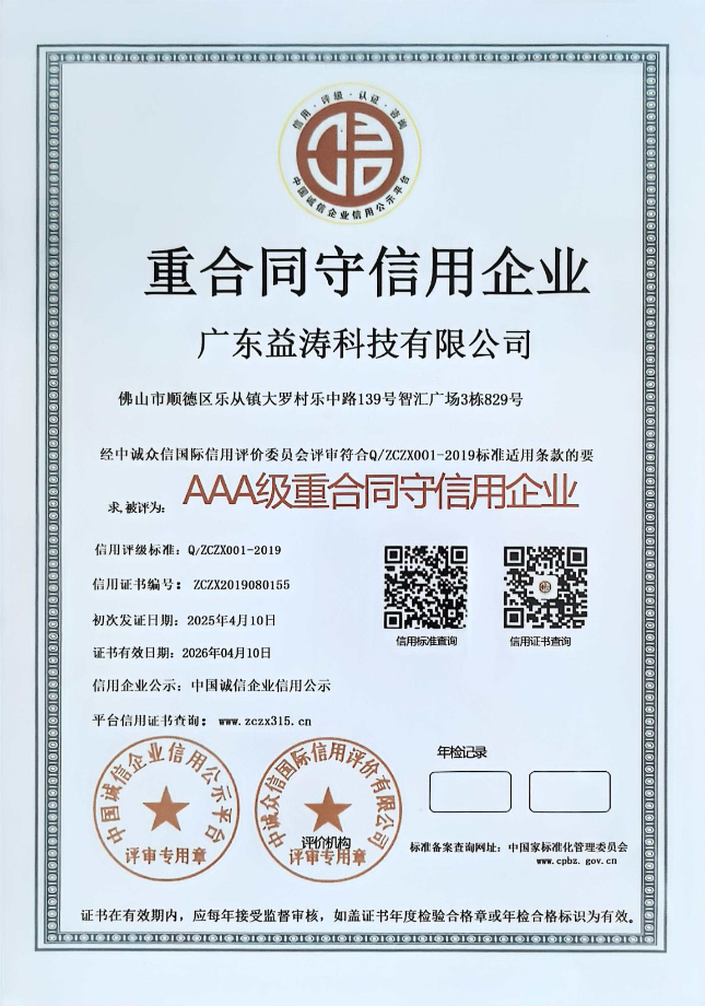 仲巴荣誉证书