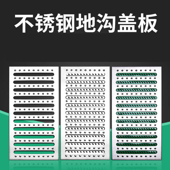 仲巴不锈钢沟盖板展示