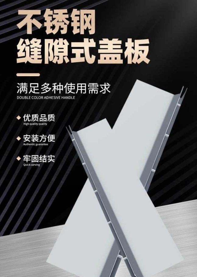 仲巴不锈钢缝隙排水沟盖板展示