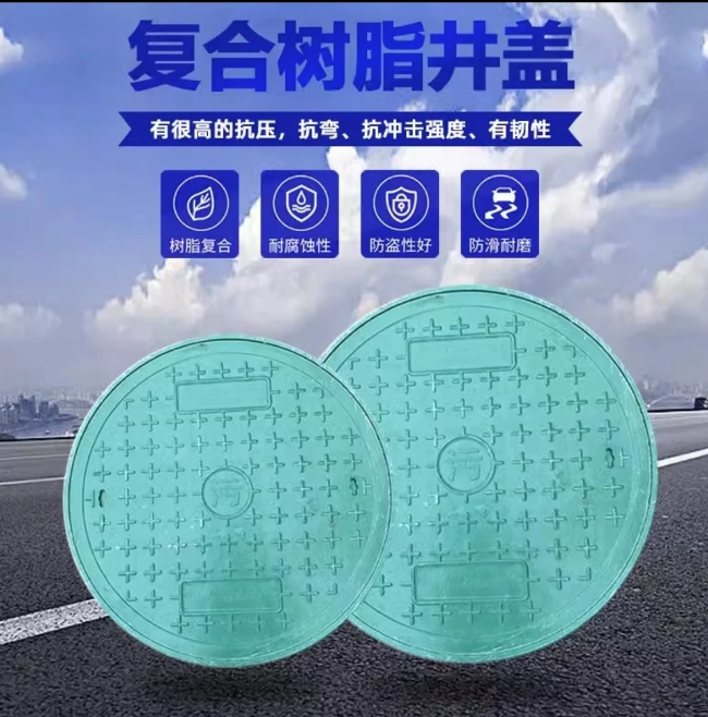 仲巴树脂复合圆井展示